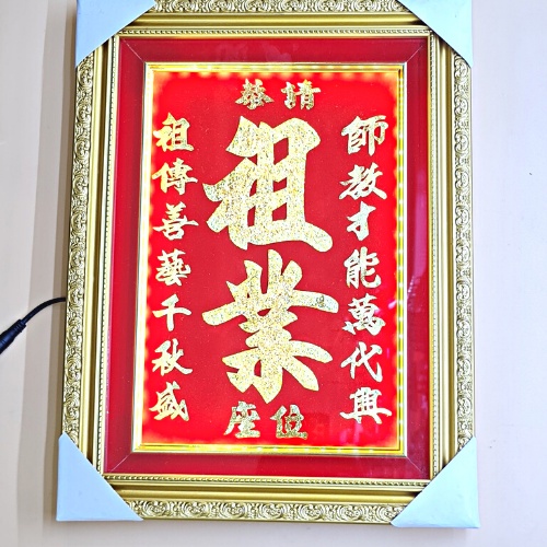 KHÁNH THỜ TỔ NGHIỆP,BÀI VỊ THỜ TỔ NGHIỆP#