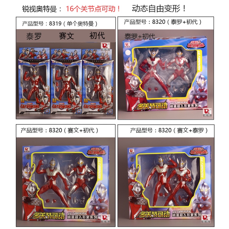 Sở thích & Sưu tầm✺Ultraman Toys Quà Trẻ Em Chính Hãng Đóng Hộp Trứng Muối Bộ Siêu Nhân Siro Thế Hệ Đầu Tiên Seven 16 Jo