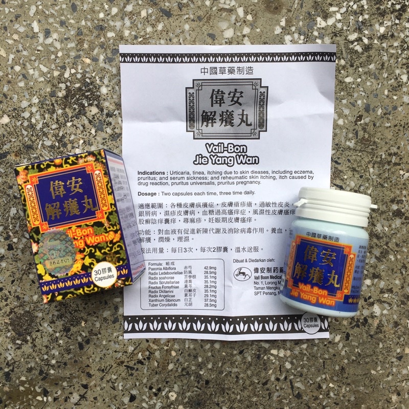 Giải Dưỡng Hoàn - chai 30 viên ngứa xịn