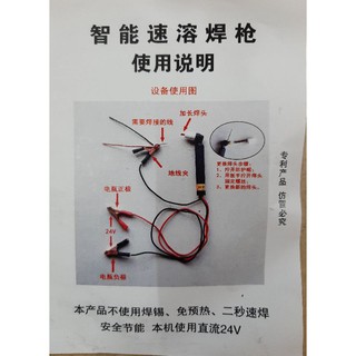 Bộ tay hàn chập 24v