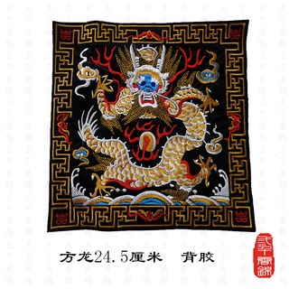 [Miếng dán thêu] Miếng dán dính Dragon Patch thêu hình rồng