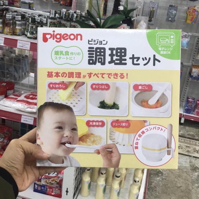 Bộ chế biến đồ ăn dặm Pigeon