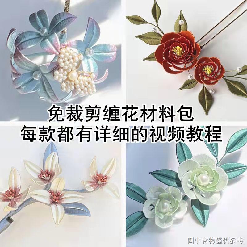 Kẹp Tóc Cắt Không Cắt Hình Hoa Bằng Giấy Cổ Điển Chất Liệu DIY Với Bộ Vật Liệu Cắt Tóc Hoa Cổ Điển