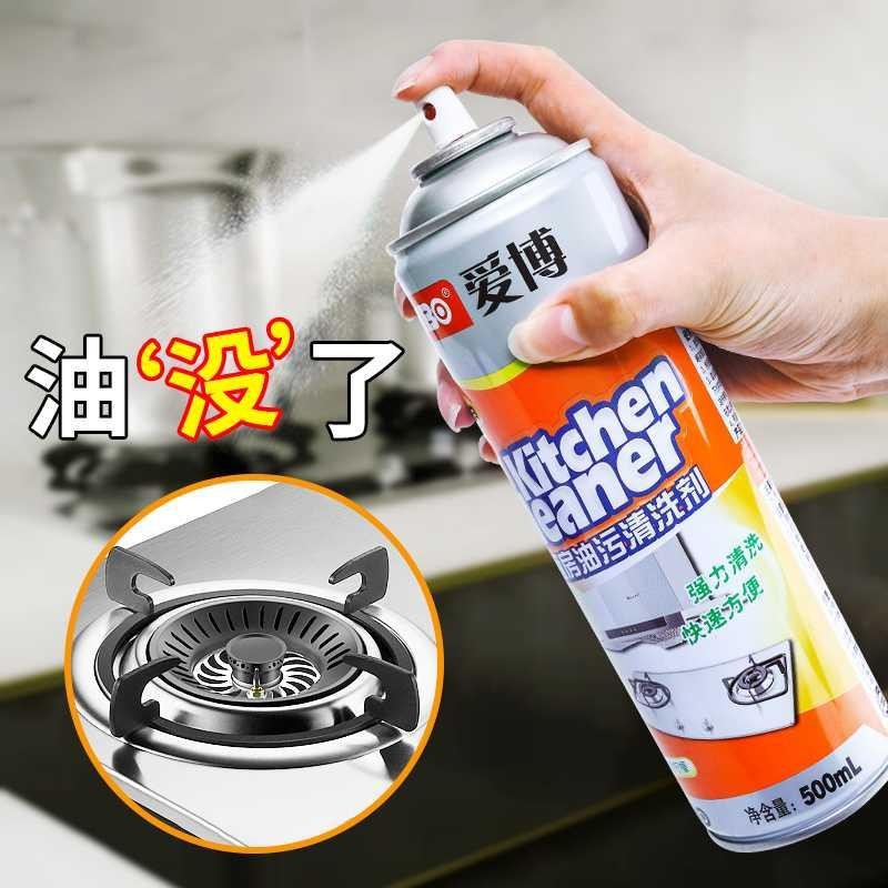 SỈ 5 CHAI XỊT TẨY RỬA VẾT DẦU MỠ ĐA NĂNG