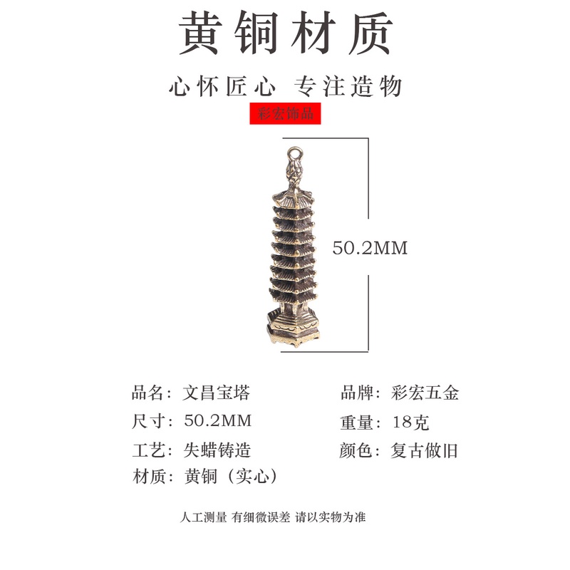 Mặt dây chuyền hình tháp bằng đồng thau sáng tạo