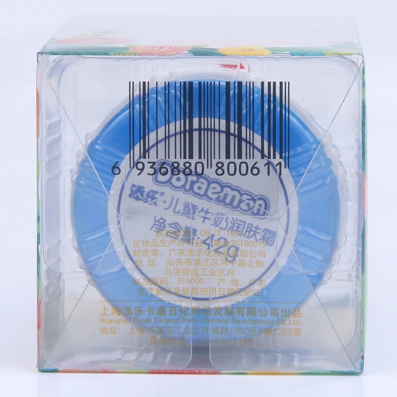 Kem Sữa Dưỡng Ẩm Cho Bé Hình Doraemon 42g