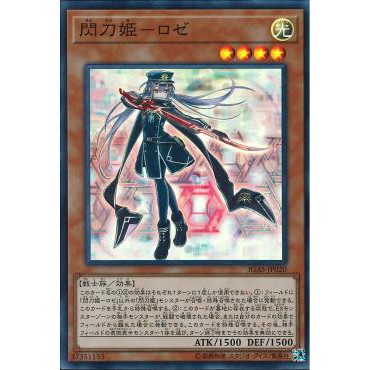 Lá bài thẻ bài IGAS -JP020 - Sky Striker Ace - Roze - Super Rare