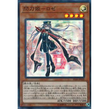 [ Zare Yugioh ] Lá bài thẻ bài IGAS-JP020 - Sky Striker Ace - Roze - Super Rare