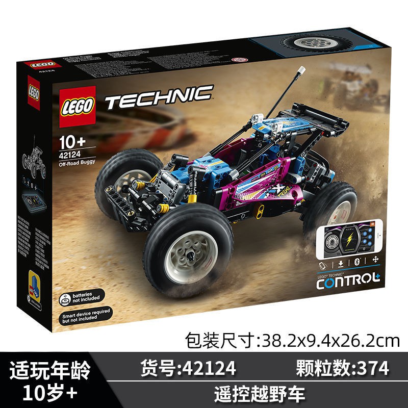 【LEGO] Lego 42124 điều khiển từ xa xe địa hình loạt công nghệ nhóm cơ khí xây dựng khối đồ chơi cậu bé