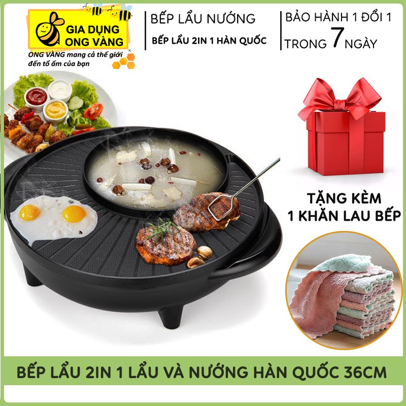 Bếp nướng lẩu điện GR-36