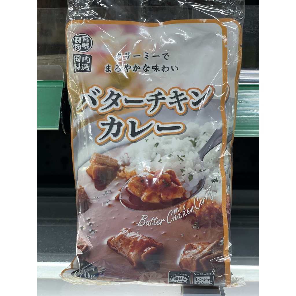 ( SET 3) Cari vị bơ thịt gà 150Gr - Hàng Nhật nội địa