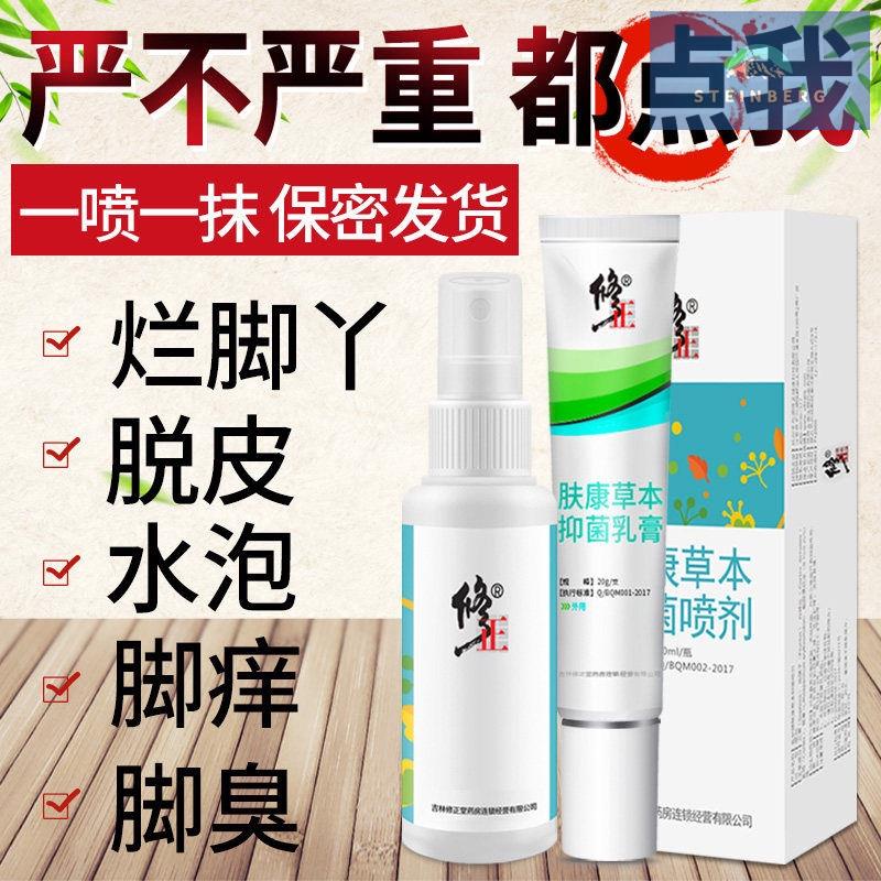 Thuốc Mỡ Trị Ngứa Và Mùi Hôi Chân Chống Ngứa Dành Cho Năm Mới