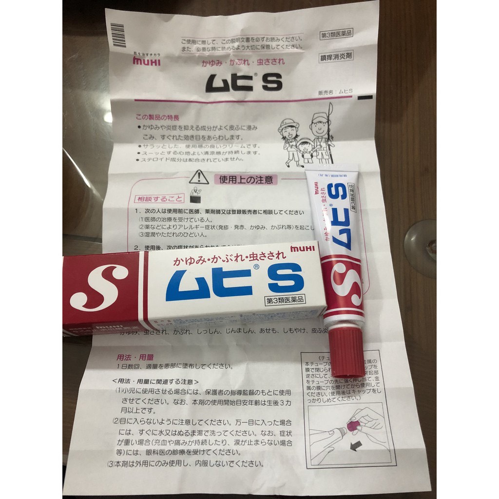 Kem bôi muỗi đốt và côn trùng cắn Muhi S 3M + 18g