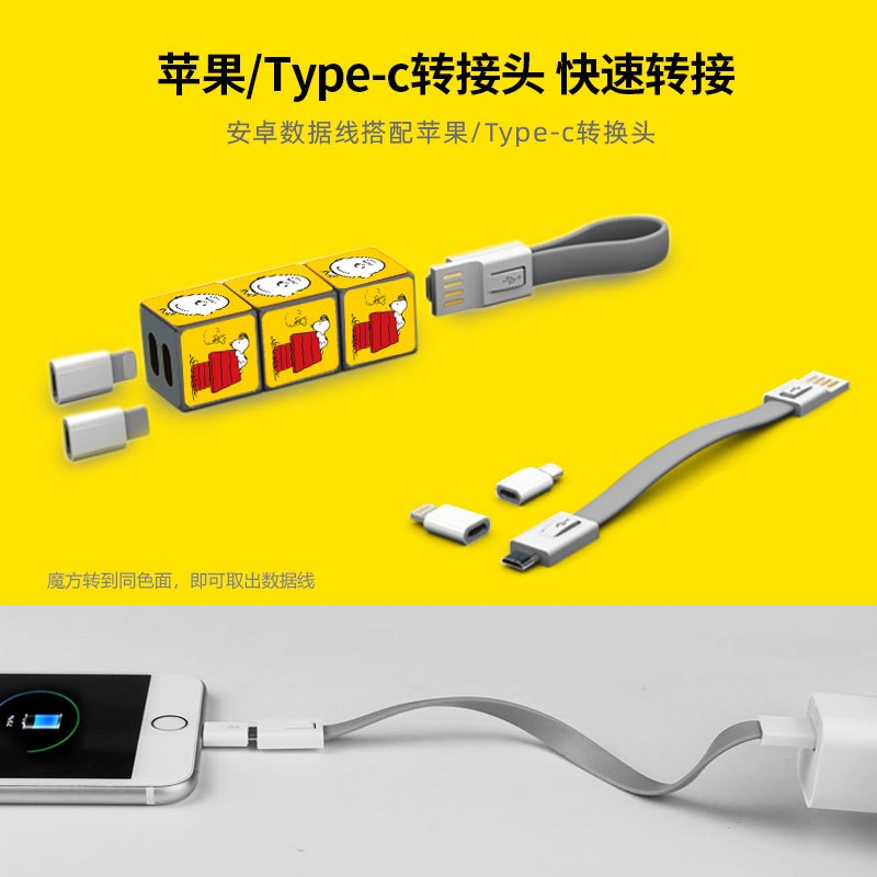 Cáp Sạc Ba Trong Một Hình Snoopy Chính Hãng Phù Hợp Cho Apple