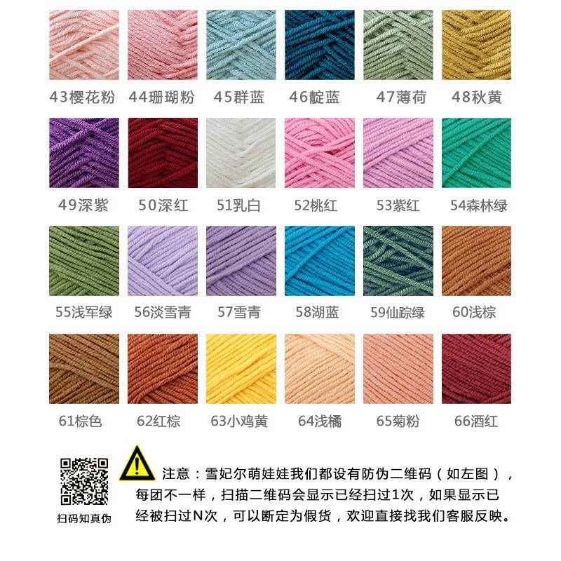 [MỚI VỀ] Len Baby Yarn chính hãng (Bảng màu 1 -50) - Móc thú siêu đẹp - Baby Yarn - Len cho bé, trẻ