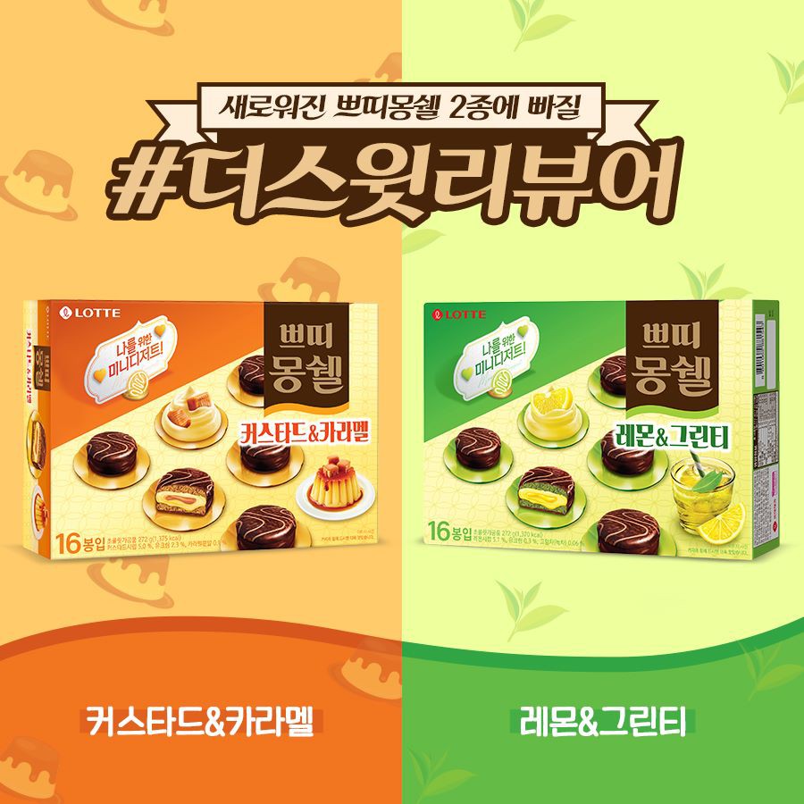 (2 vị) Bánh Lotte Petit Chocopie hộp 272gr (16 bánh)