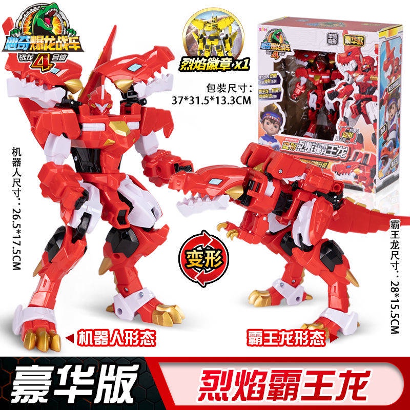 Đồ Chơi Rô Bốt Biến Hình Khủng Long 4 Trong Phim Dragon Team Boy 3