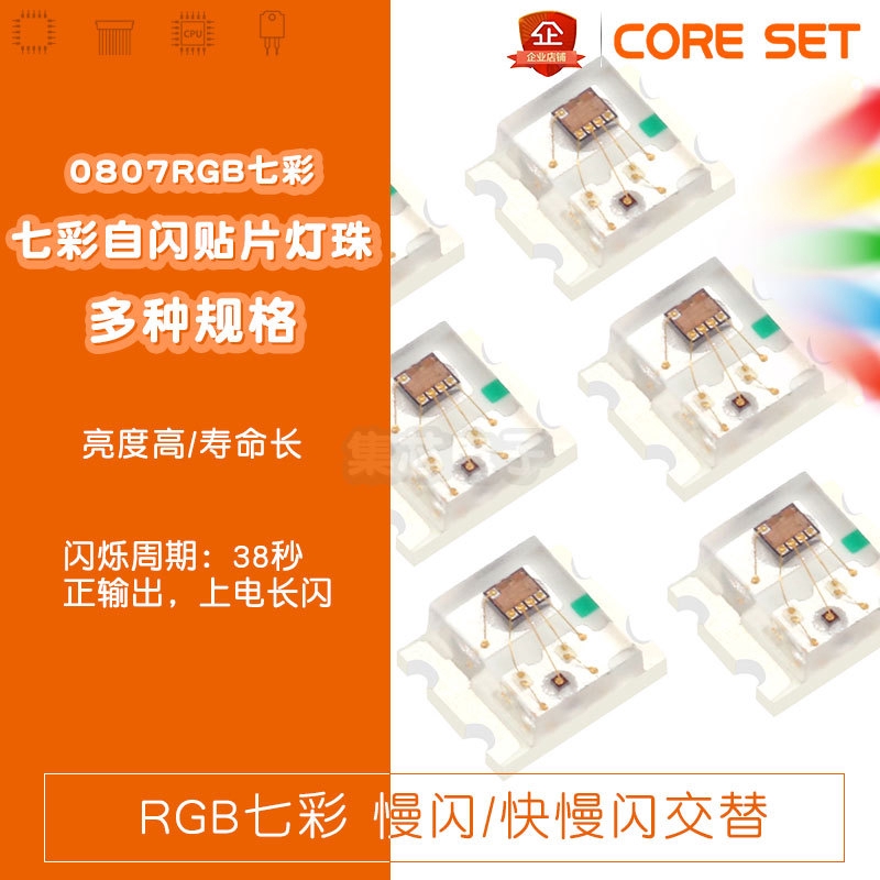 Bộ 5 Miếng Dán Đèn LED 0807 Nhiều Màu Sắc