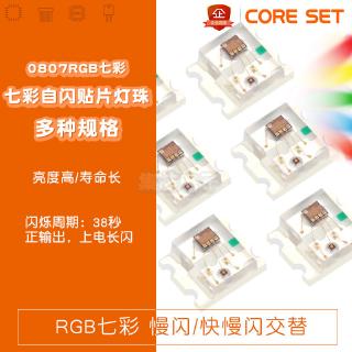 Bộ 5 Miếng Dán Đèn LED 0807 Nhiều Màu Sắc