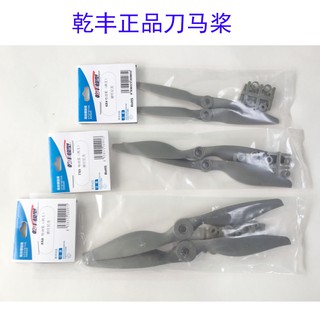 Cánh APC 6*4E, 9*6E Chính Hãng Chất Lượng Cao ( giá 1 cái)