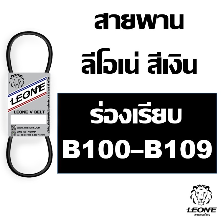 Thắt lưng bạc LEONE B B100 B101 B102 B103 B104 B105 B106 B107 B108 B109 100 101 102 103 104 105 106 
