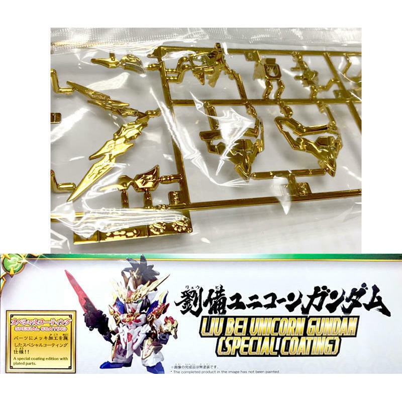 [ NHẬT BẢN ] Đồ Chơi Lắp Ráp Anime Mô Hình Gundam Bandai Sd Sangoku Soketsuden Sd Liu Bei Unicorn Gold Coating