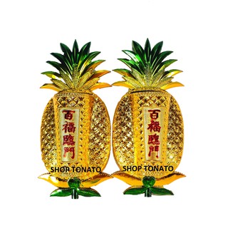 ỐNG NHANG CẤM CỬA TRÁI THƠM(GIÁ CẶP)