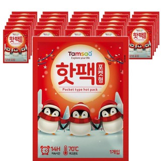 Túi sưởi giữ nhiệt mini không sạc điện của Hàn Quốc siêu tiện dụng