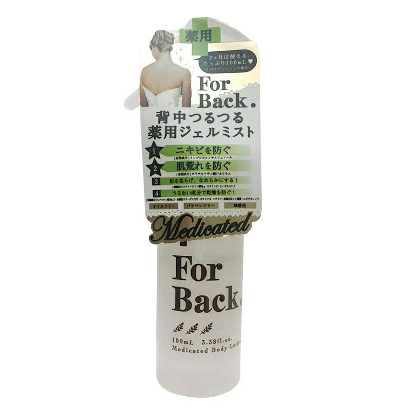 Gel Trị Mụn Lưng  For Back Nhật Bản .