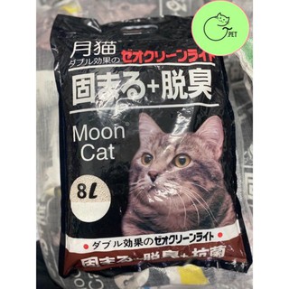 [HÀNG CHÍNH HÃNG] CÁT NHẬT ĐEN 8L DÀNH CHO MÈO - MÙI CAFE