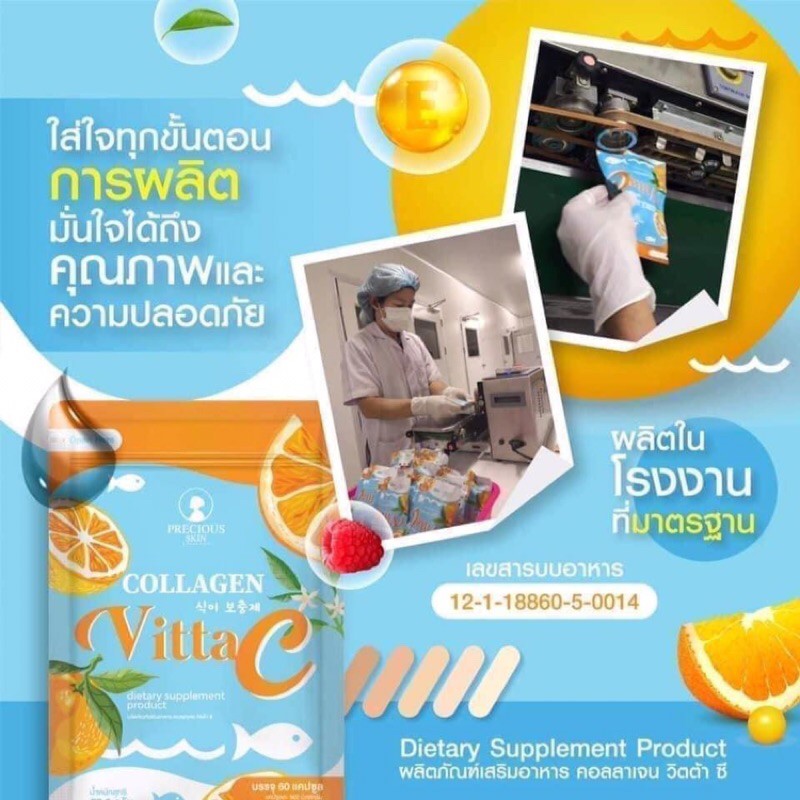 VIÊN UỐNG COLLAGEN VITTA C