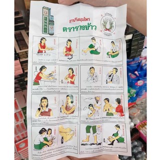 Dầu Bông Lúa MINYAK 24ml, Dầu Gió bông lúa Thái Lan