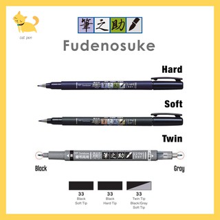 Bút viết Calligraphy cho người mới bắt đầu Fudenosuke