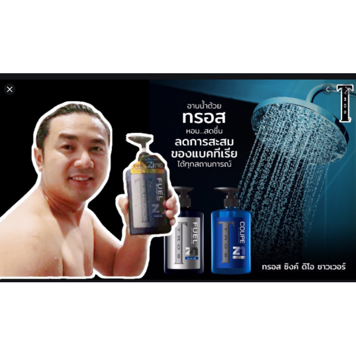 Sữa tắm nam giới TROS Deo Shower Cream Zinc Series Thái Lan