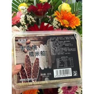 Đế bánh thuyền hộp 60c