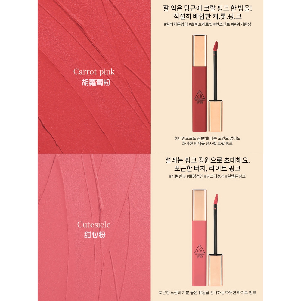 SASA ❤  Son kem 3CE Cloud Lip Tint chất lỳ thời trang Hàn Quốc cho nữ