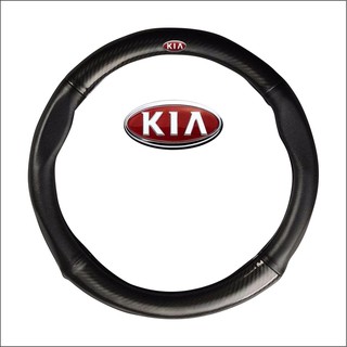 Bọc vô lăng cần lái ô tô 4s carbon da cao cấp logo kia