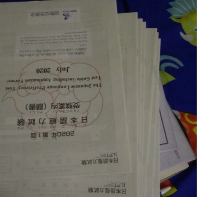 Hồ sơ thi JLPT