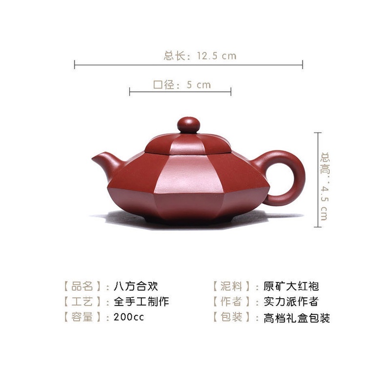 Ấm Tử Sa Nghi Hưng Bát Phương Hạp Lăng 200 ml (Đại Hồng Bào)
