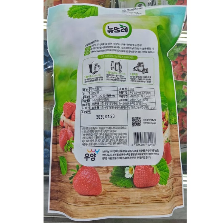 Dâu tây hàn quốc đóng gói 1kg - 냉동 딸기