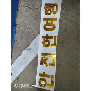 Tem chữ hàn dán trang trí xe, Tem chữ Hàn mạ crom dán xe tải