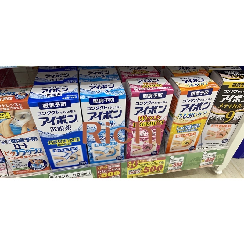 Nước rửa mắt Eyebon hồng - xanh đậm - cam - xanh mint 500ml | BigBuy360 - bigbuy360.vn