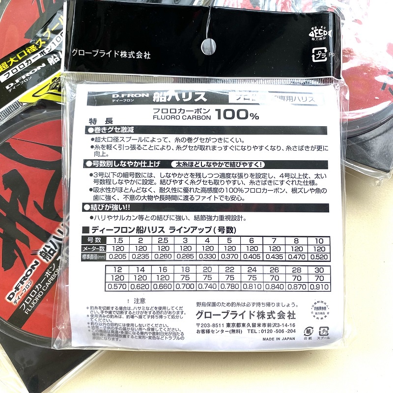 Cước câu cá Daiwa D-Fron 150M Chính hãng công ty Siêu mềm mịn lực tải tốt Hàng cao cấp - Lão Ngư Fishing