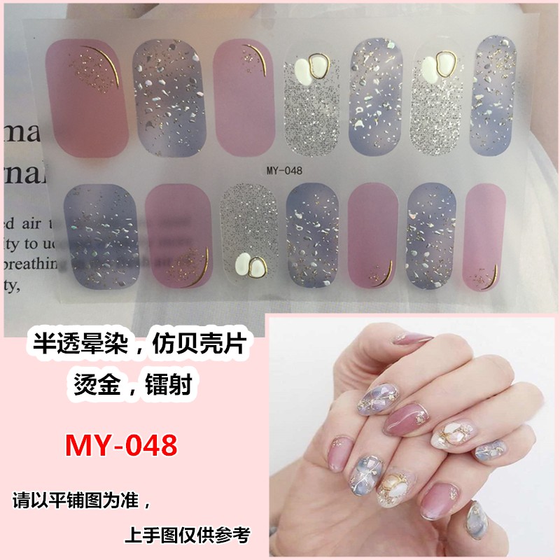 [Hàng mới về] Miếng dán trang trí móng tay màu laser gradient lông lanh độc lạ MY032-049