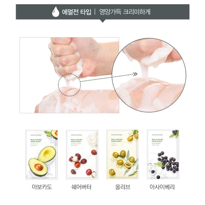 Mặt Nạ Giấy Dưỡng Da Nature Republic Real Nature Mask Sheet 23ml