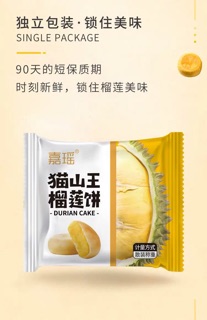 [TNCC] BÁNH SẦU RIÊNG 10 cái