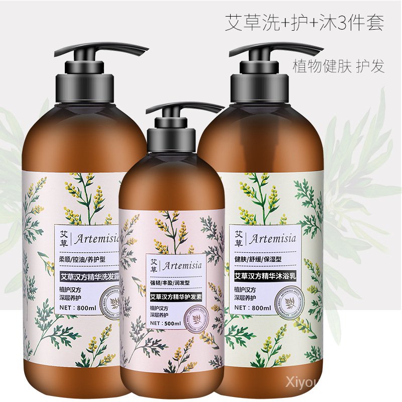 Dầu Gội, Dầu Xả, Bộ Sữa Tắm, Dầu Gội, Làm Mới, Chăm Sóc Tóc, Dầu Gội, Kiểm Soát Dầu, Bộ Hộp, Ngải Cứu Dưỡng Ẩm