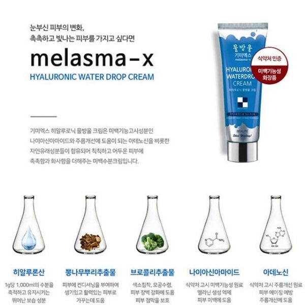 Kem Dưỡng Ẩm Melasma X Hyaloronic Water Drop Cream 80ml