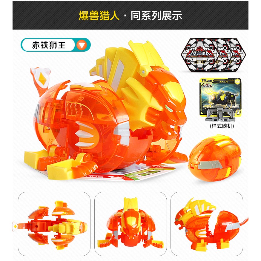 Thợ săn trứng rồng - Thiết Sư Vương - Mã 5402