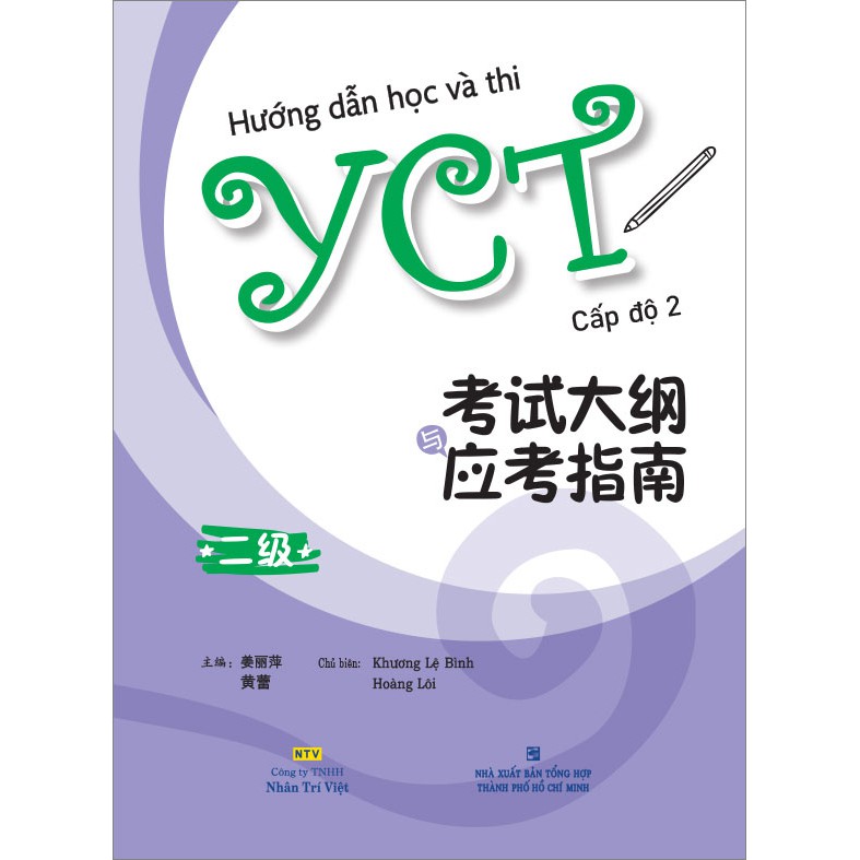 Sách - Hướng dẫn học và thi YCT - Cấp độ 2 (kèm CD)